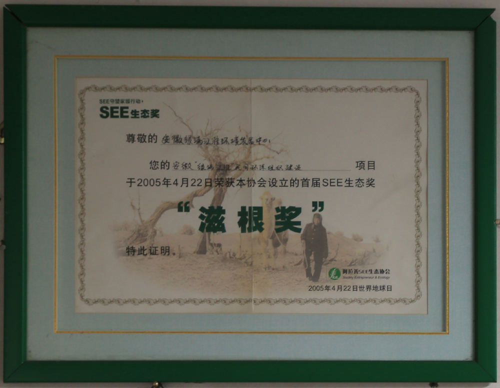 2009-2010WWF高校节