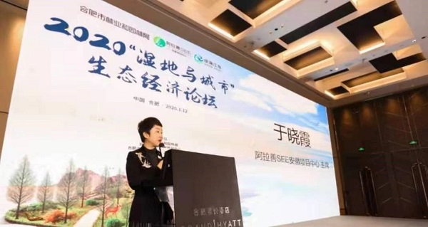 阿拉善SEE安徽项目中心主席于晓霞