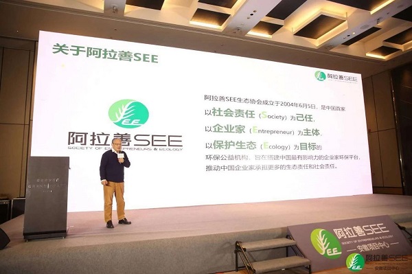 阿拉善SEE生态协会会长艾路明